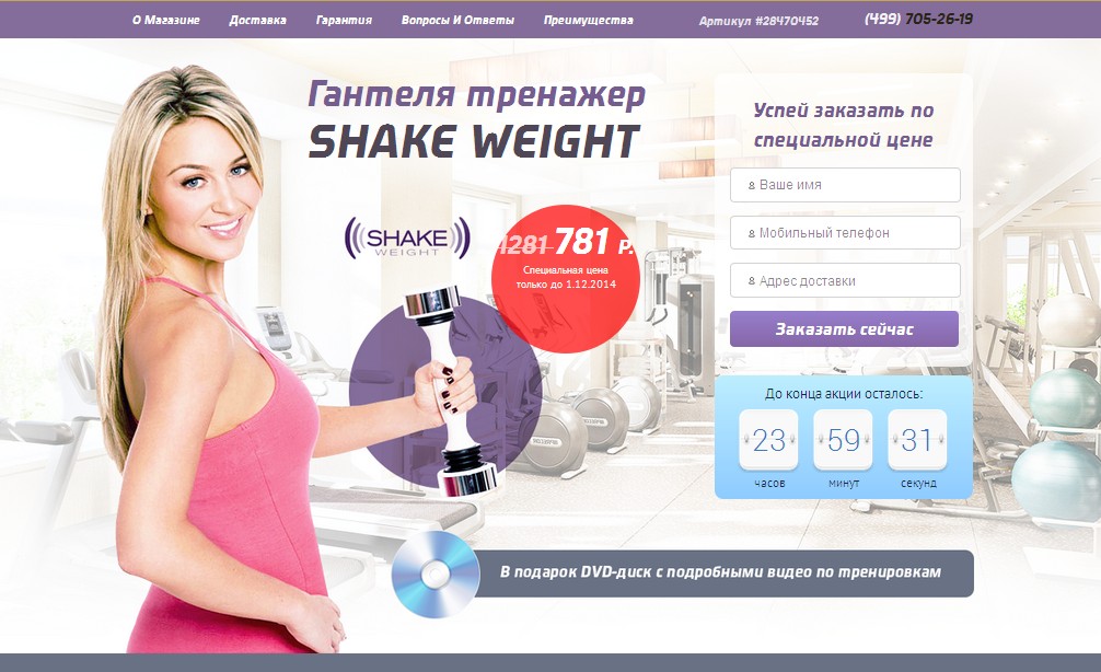 Гантеля тренажер Шейк Уэйт (Shake Weight) для женщин