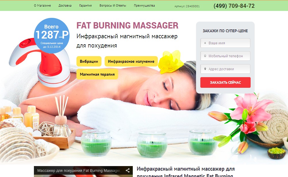 Инфракрасный магнитный массажер для похудения Fat Burning Massager