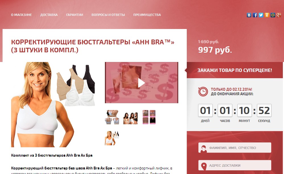 Корректирующие бюстгальтеры «Ahh Bra™» (3 штуки в... 