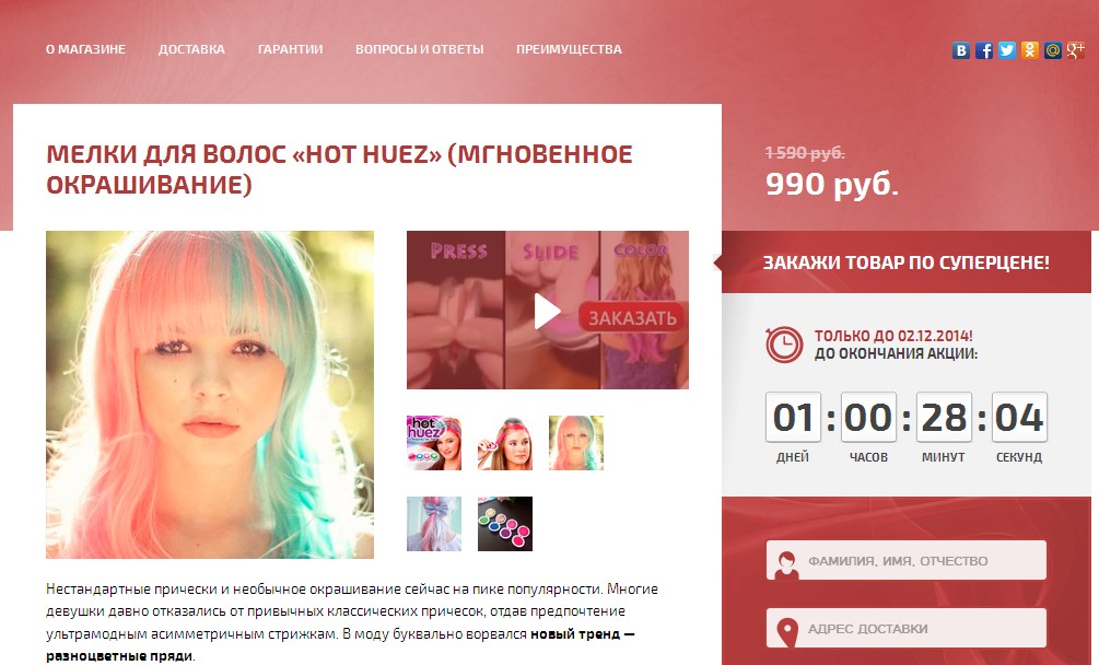 Мелки для волос «HOT HUEZ» (мгновенное окрашивание... 